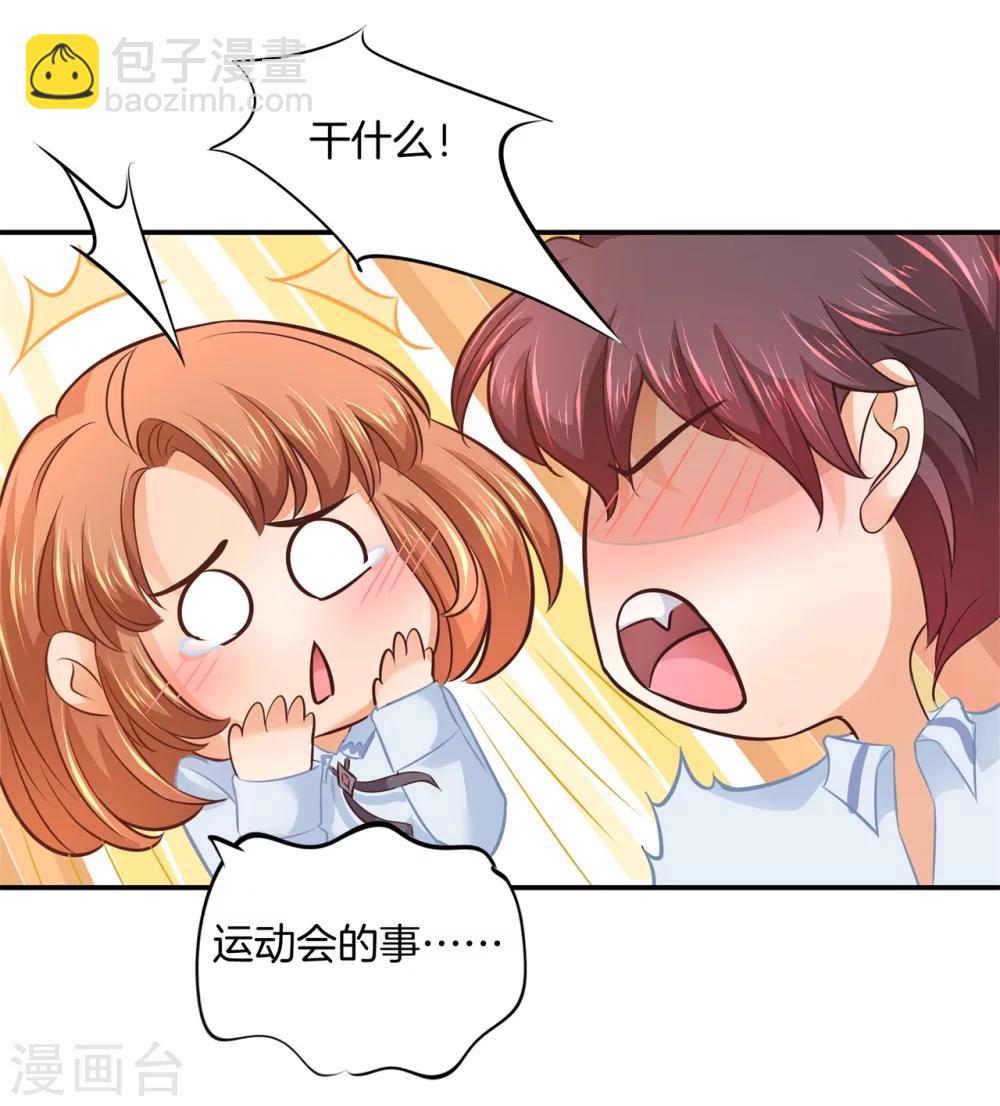 第190话 只允许喜欢我-第191话