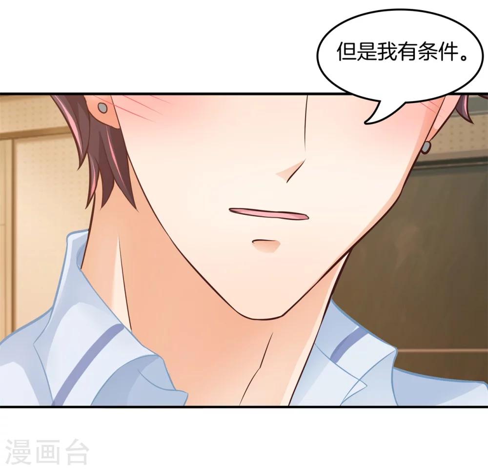 第190话 只允许喜欢我-第191话