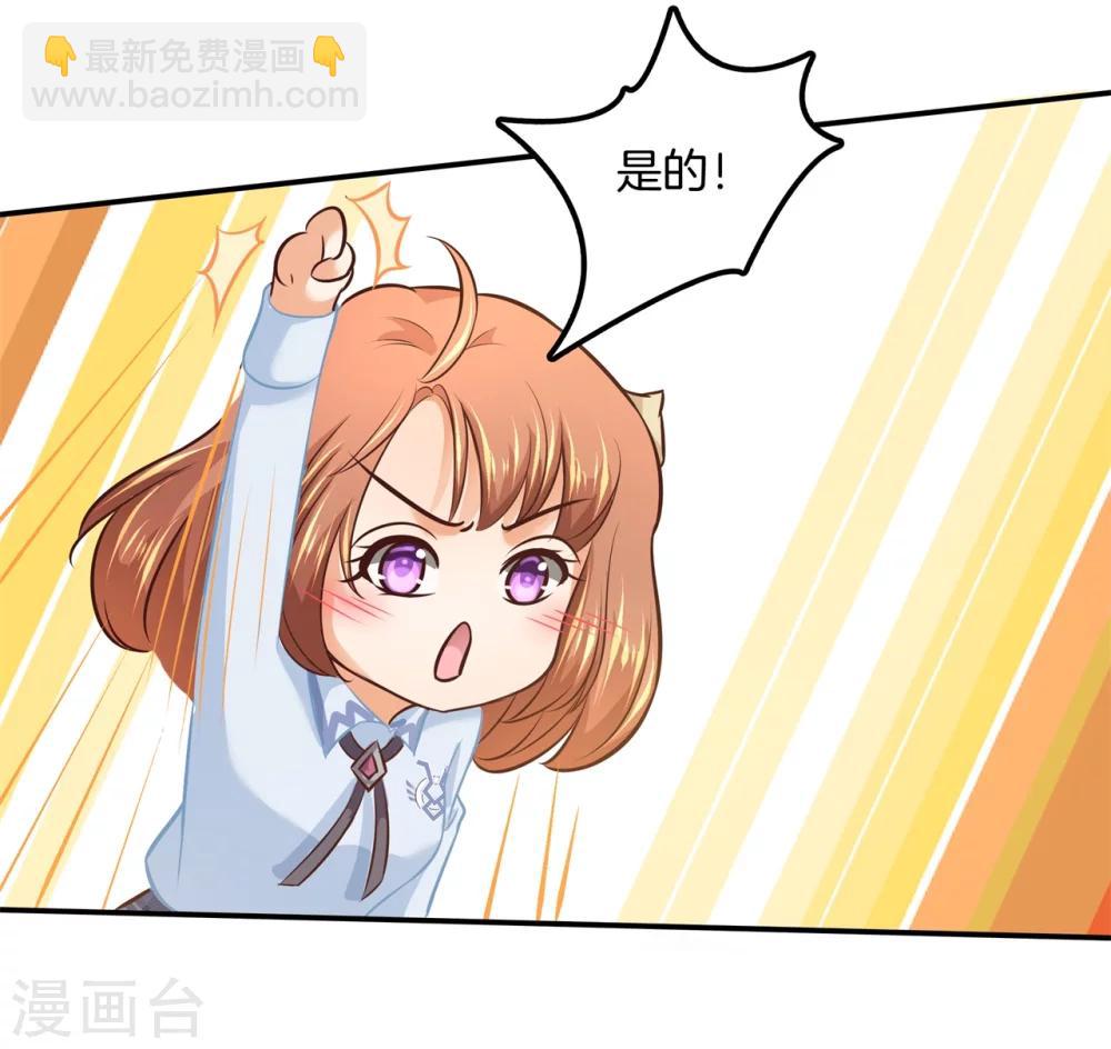 第190话 只允许喜欢我-第191话
