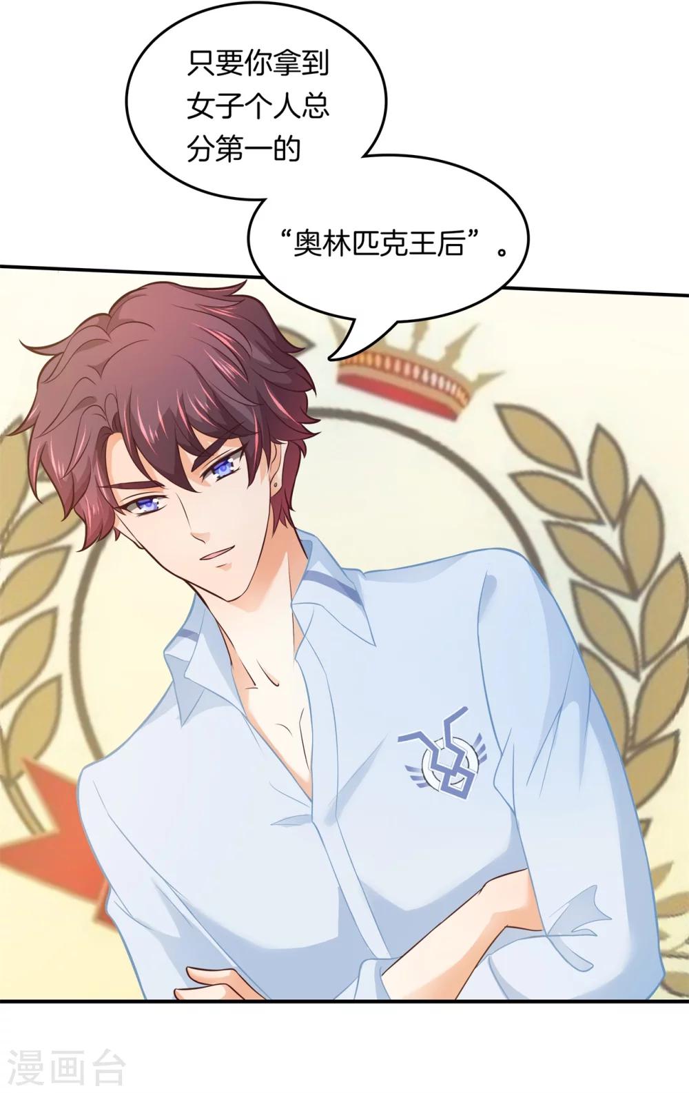 第190话 只允许喜欢我-第191话