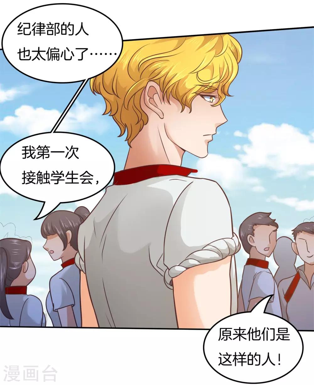 第194话 被谁收买了？-第195话