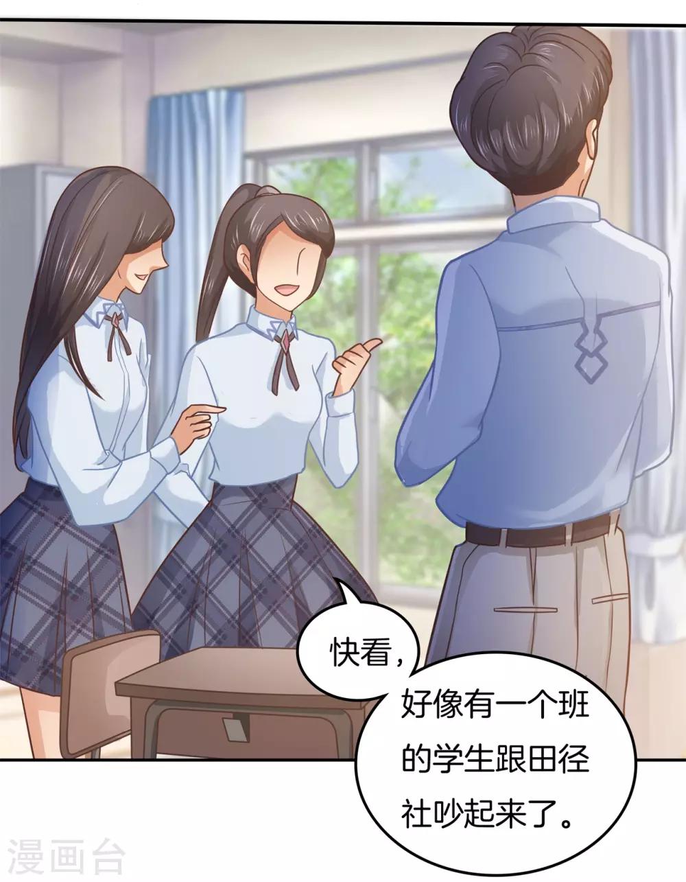 第194话 被谁收买了？-第195话