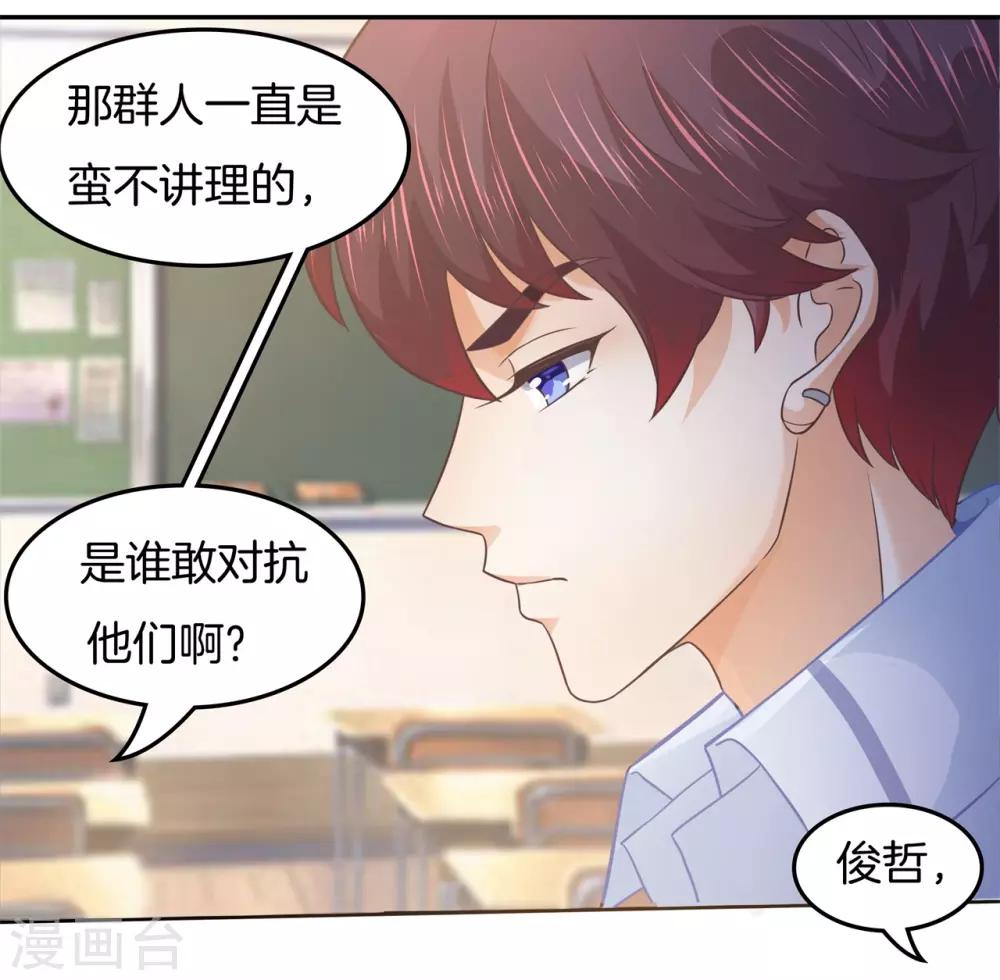 第194话 被谁收买了？-第195话