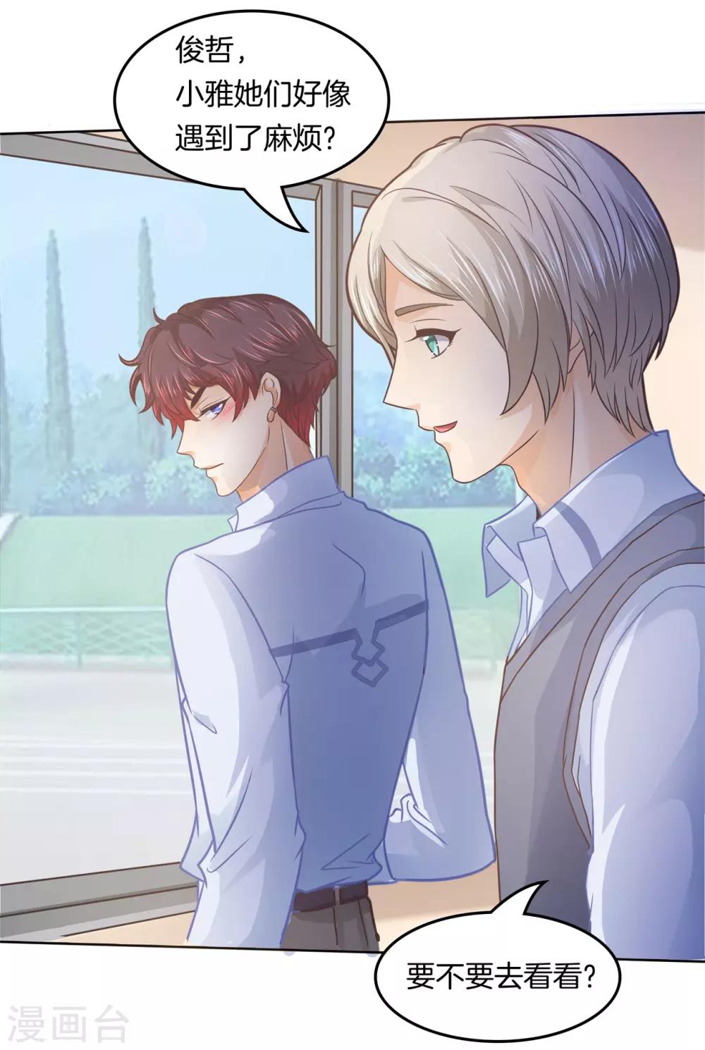 第194话 被谁收买了？-第195话