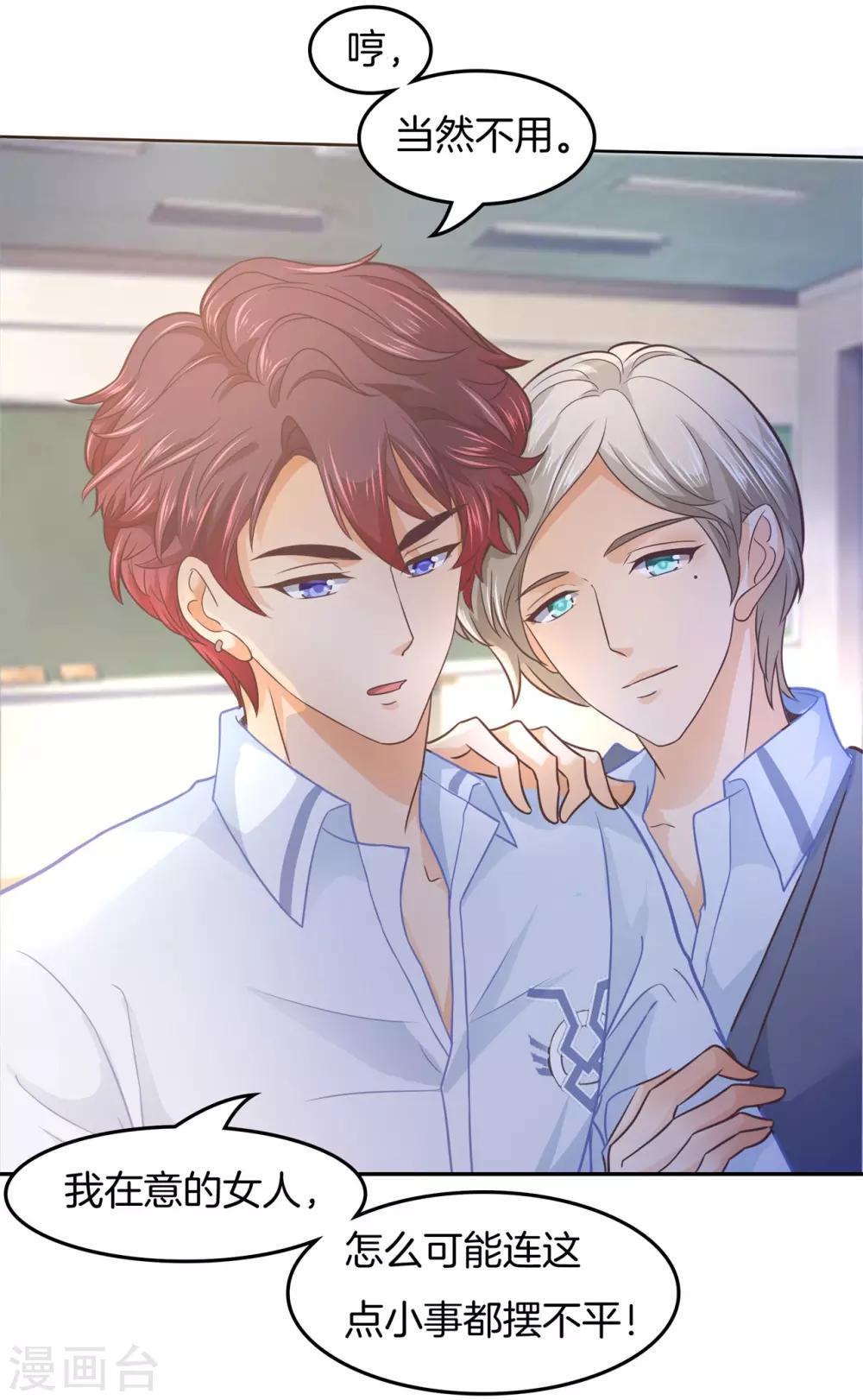 第194话 被谁收买了？-第195话