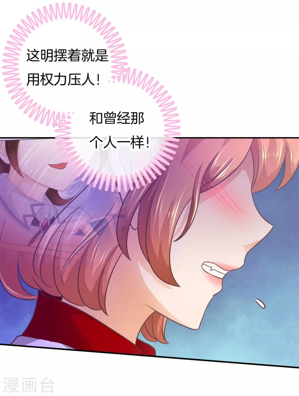 第194话 被谁收买了？-第195话
