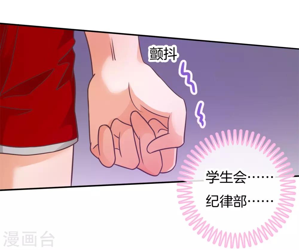 第194话 被谁收买了？-第195话
