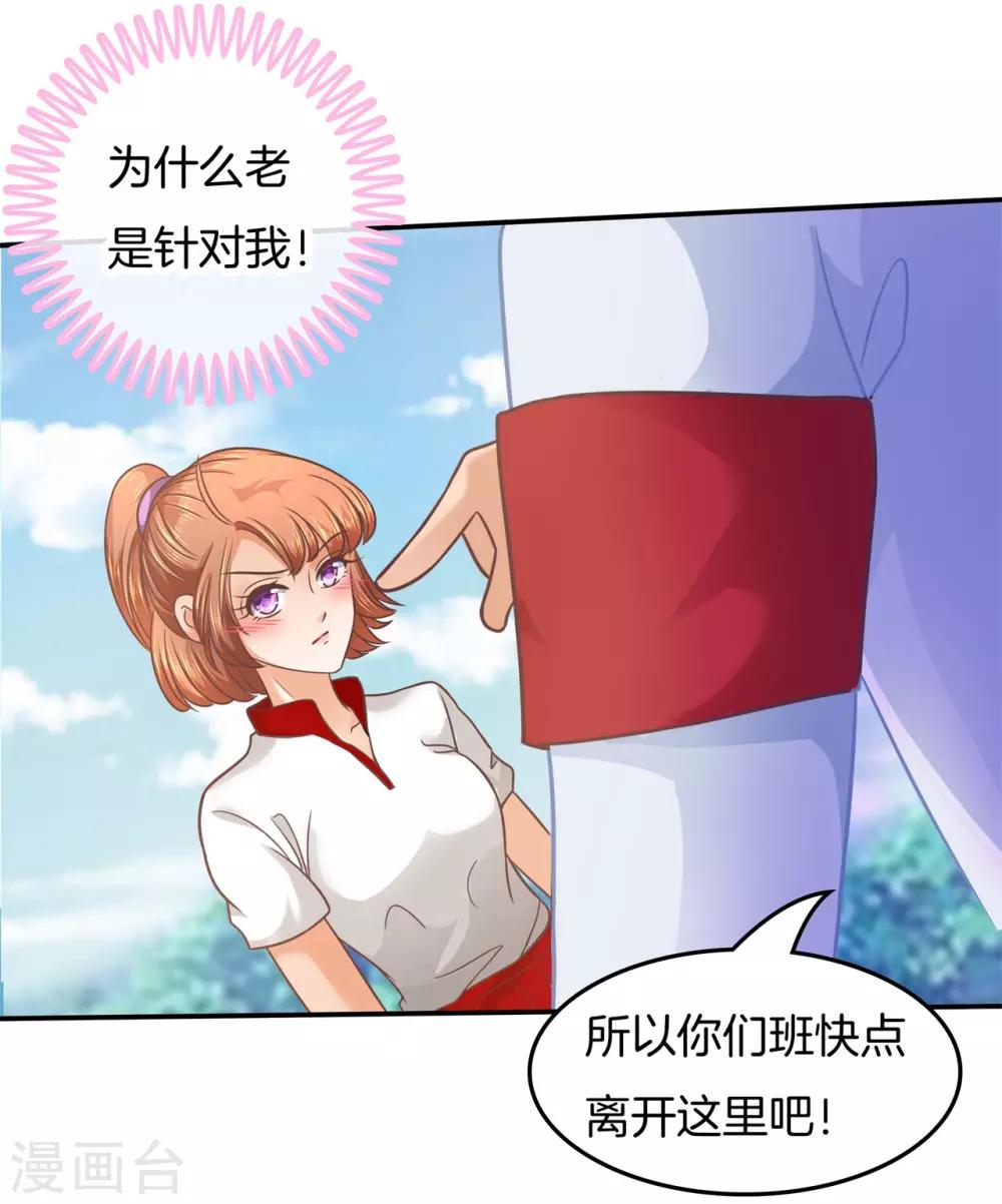 第194话 被谁收买了？-第195话