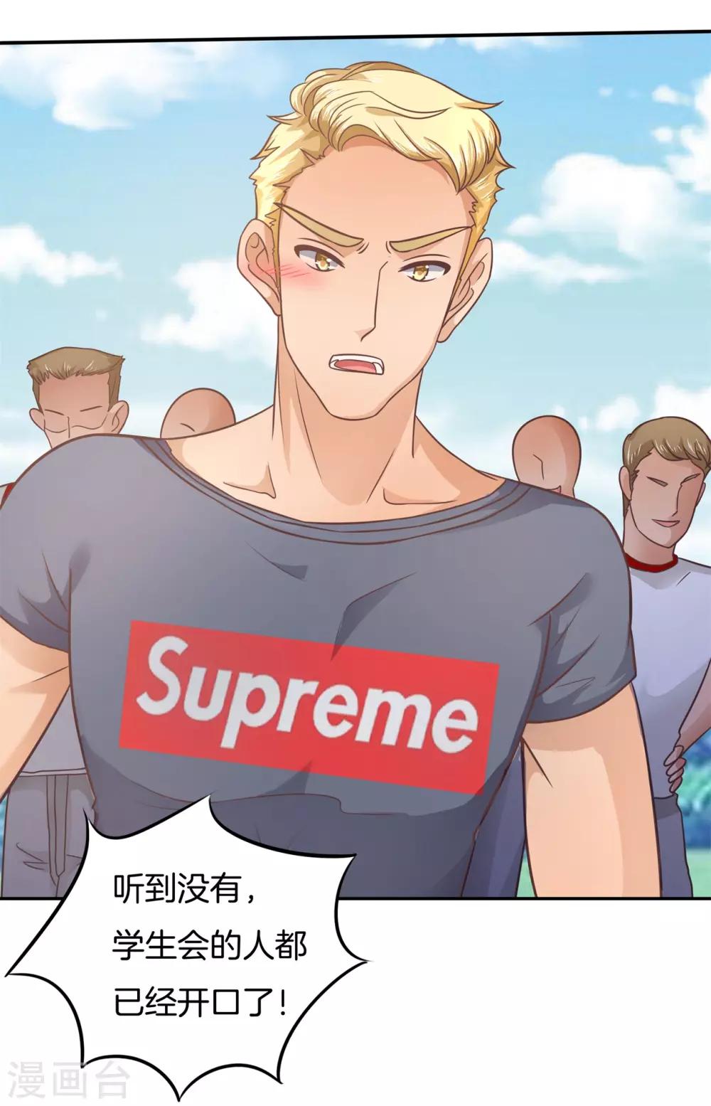 第194话 被谁收买了？-第195话