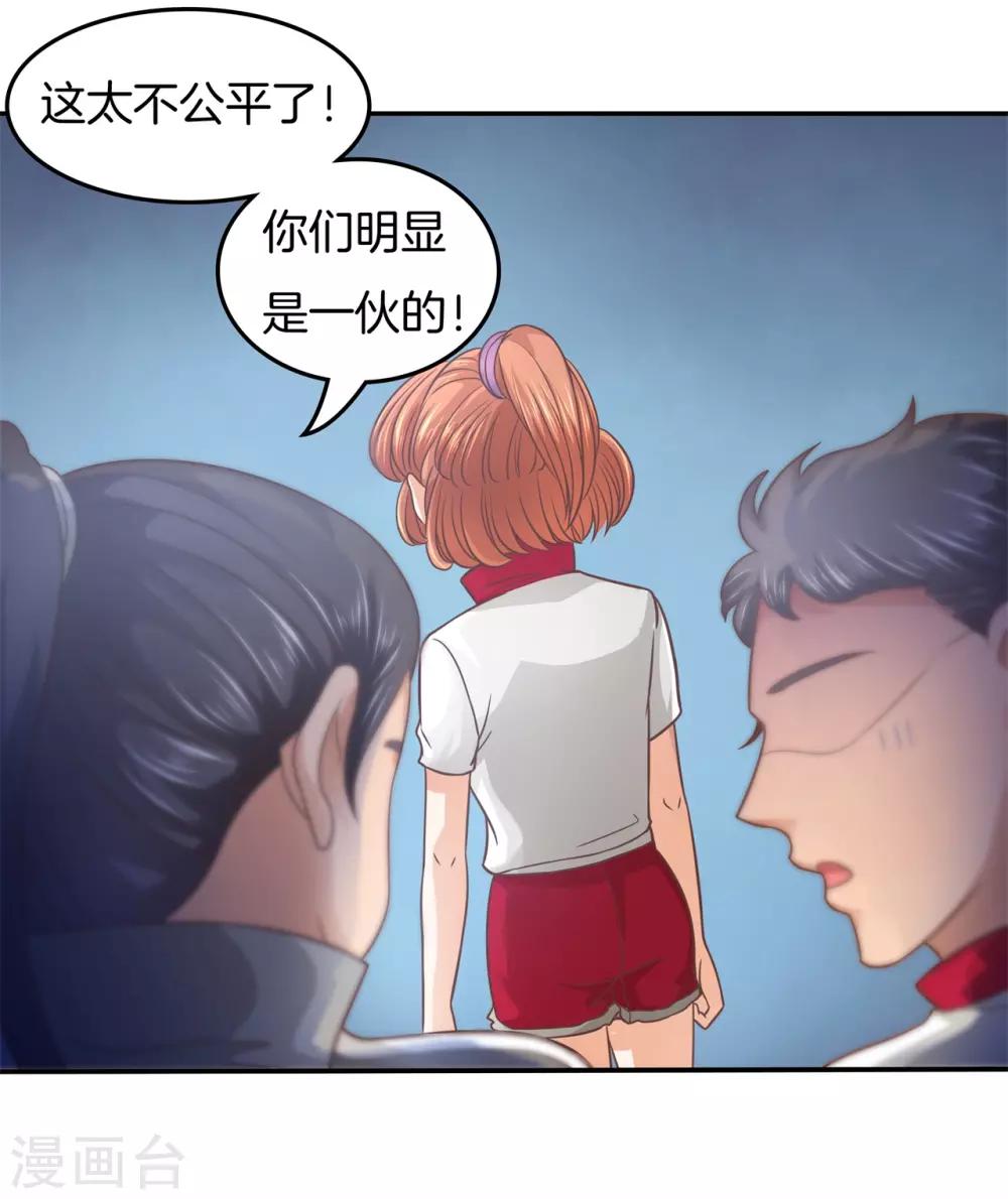 第194话 被谁收买了？-第195话