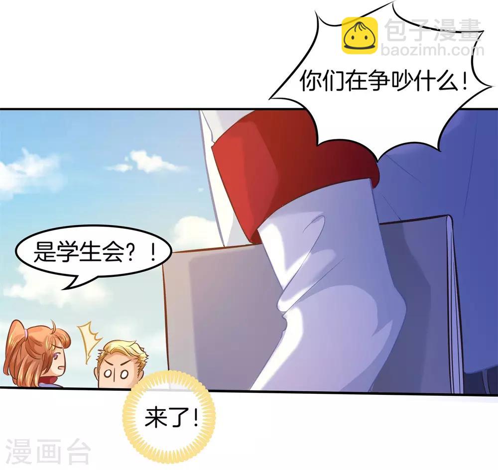 第194话 被谁收买了？-第195话