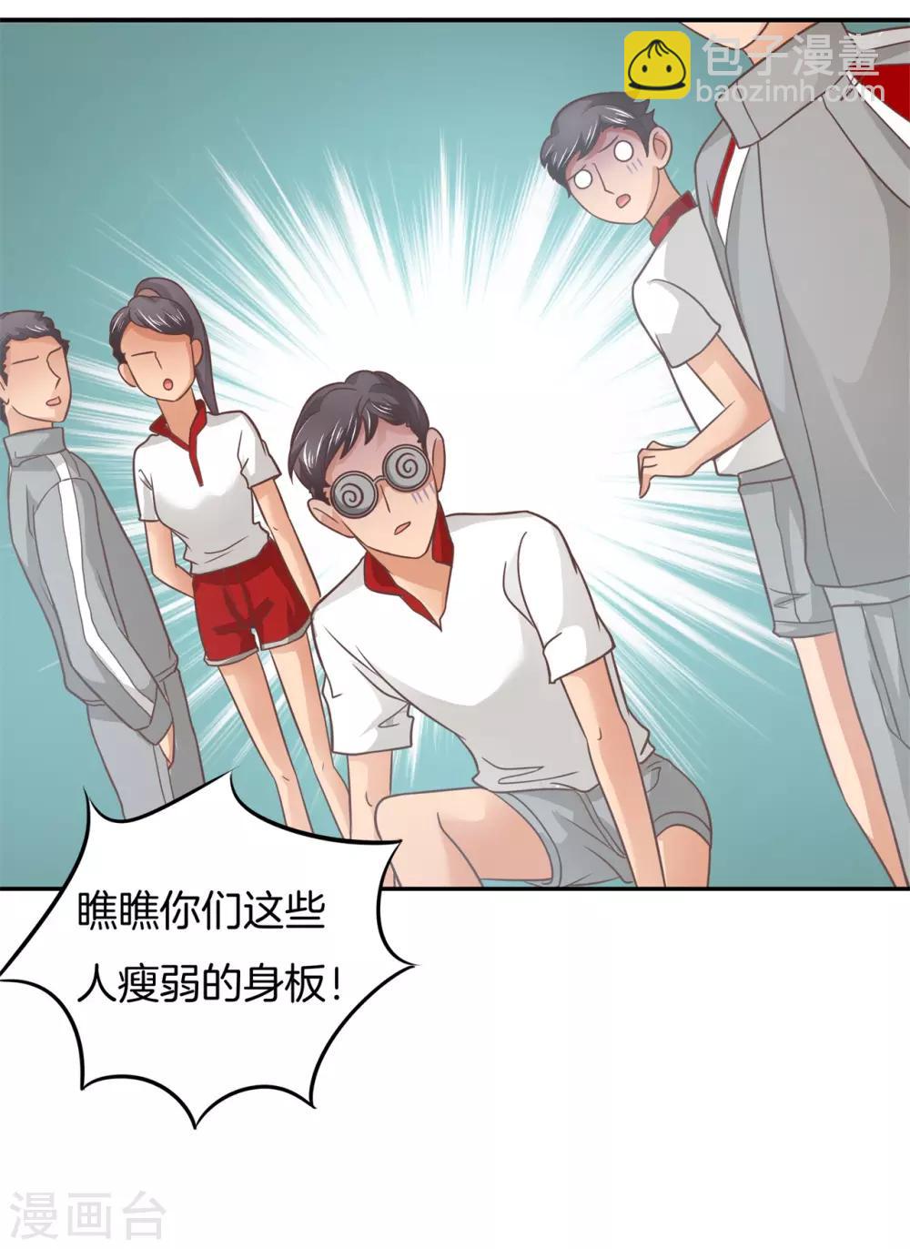 第194话 被谁收买了？-第195话