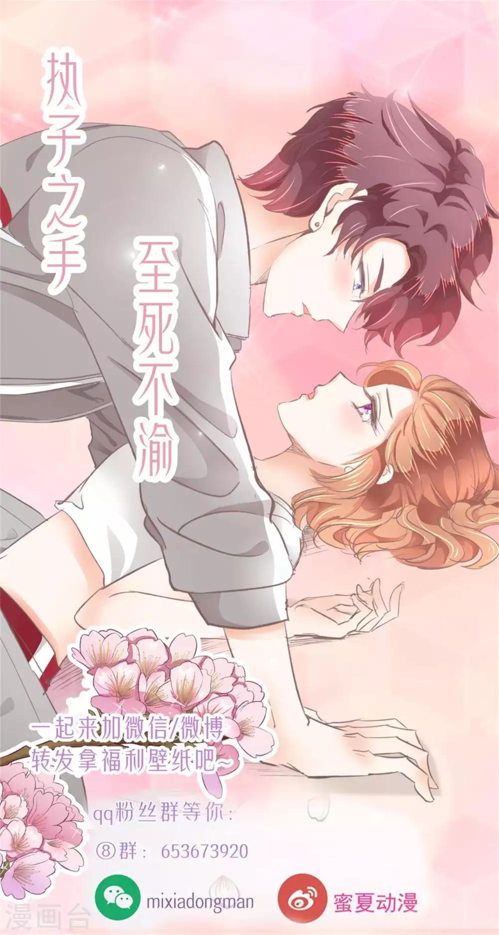 第194话 被谁收买了？-第195话