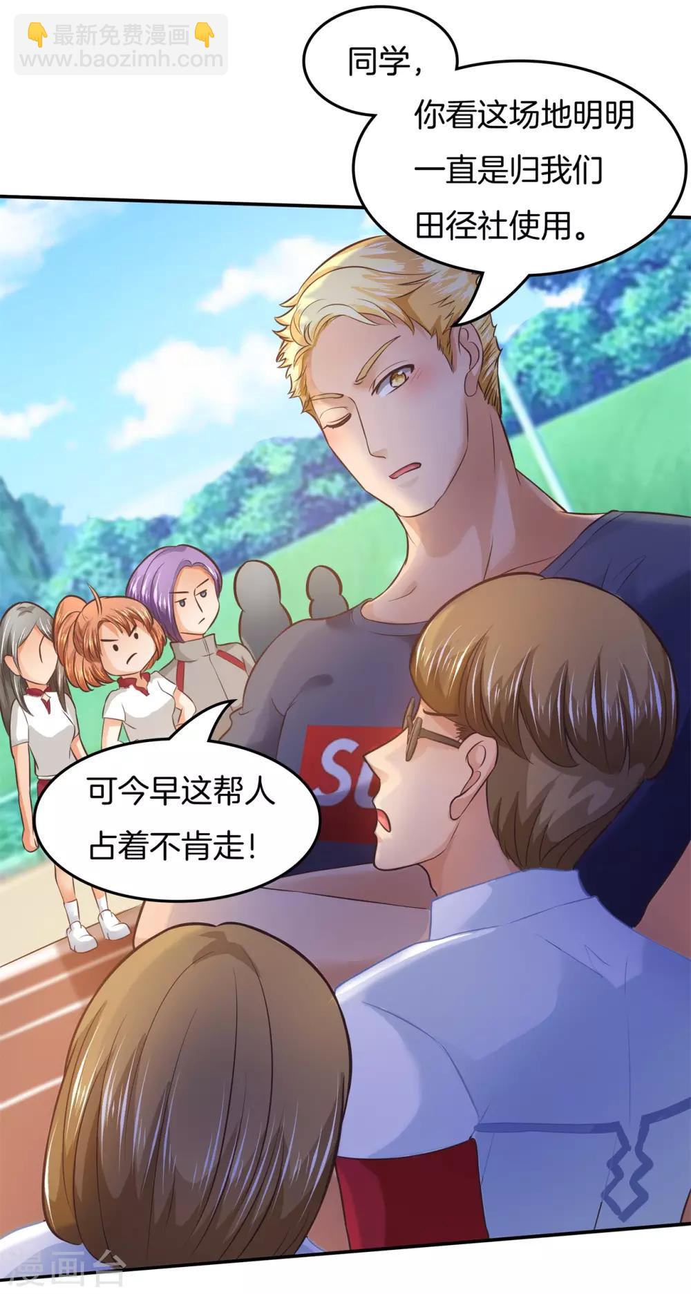第194话 被谁收买了？-第195话