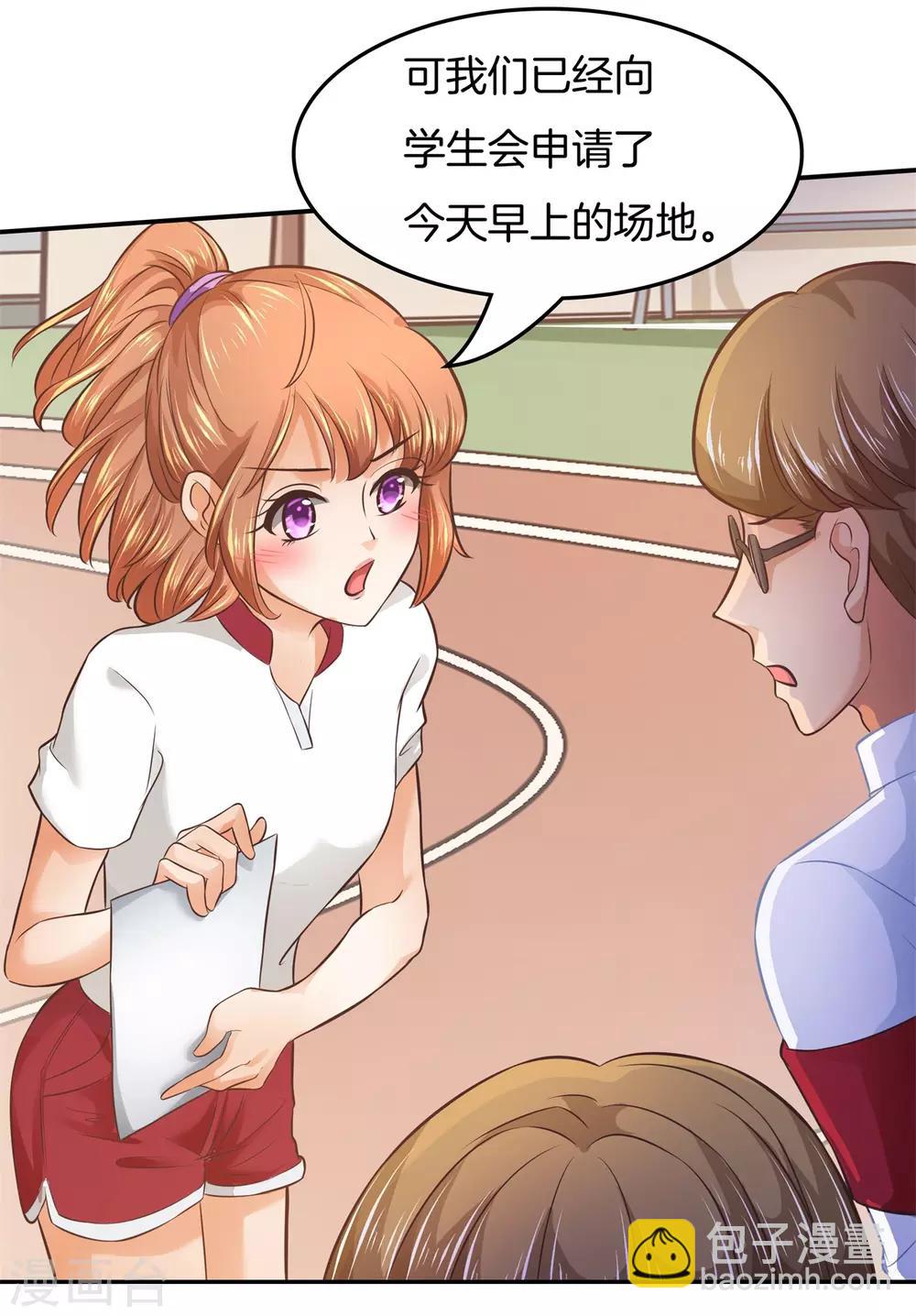第194话 被谁收买了？-第195话