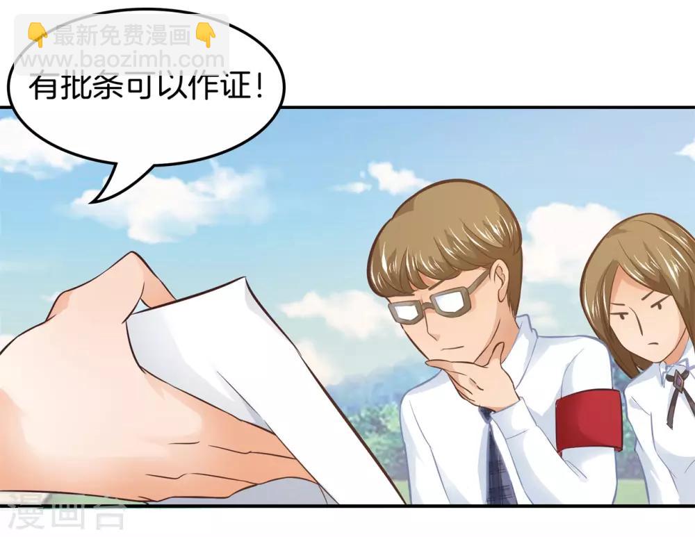 第194话 被谁收买了？-第195话