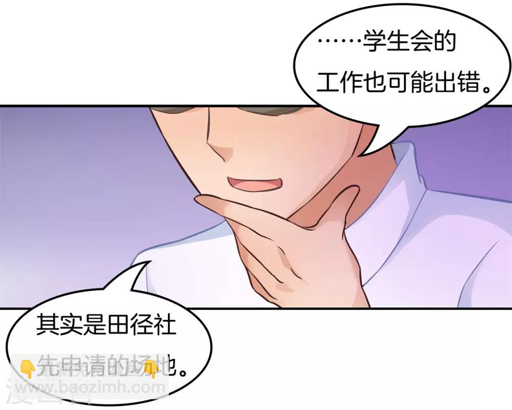 第194话 被谁收买了？-第195话