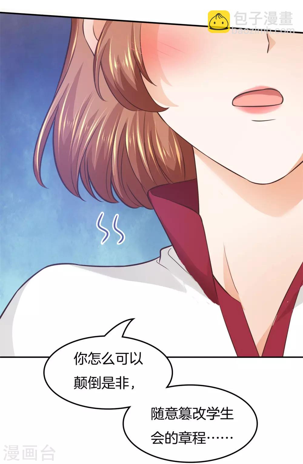 第194话 被谁收买了？-第195话