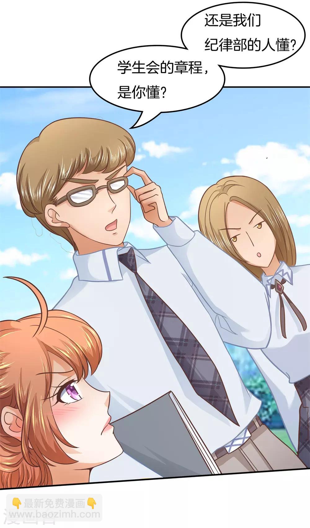 第194话 被谁收买了？-第195话