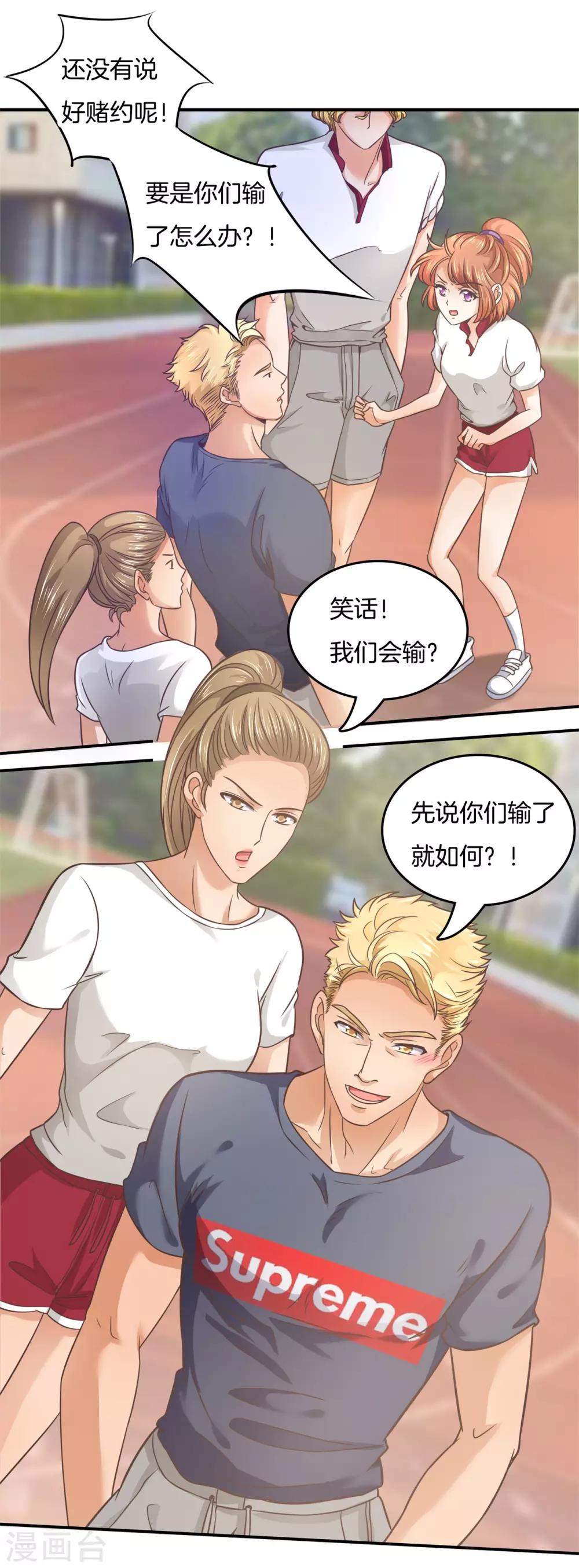 第196话 刻薄的高年级-第197话