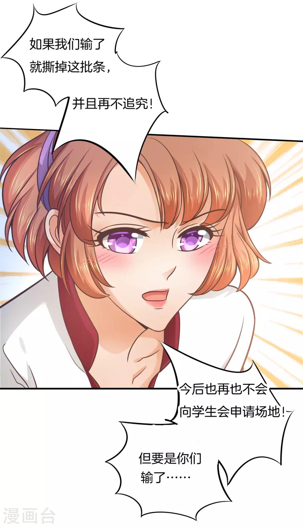 第196话 刻薄的高年级-第197话