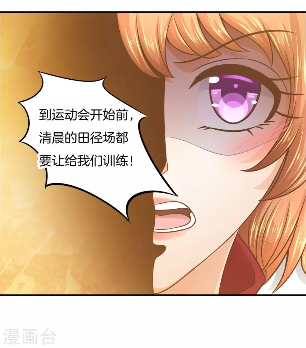 第196话 刻薄的高年级-第197话