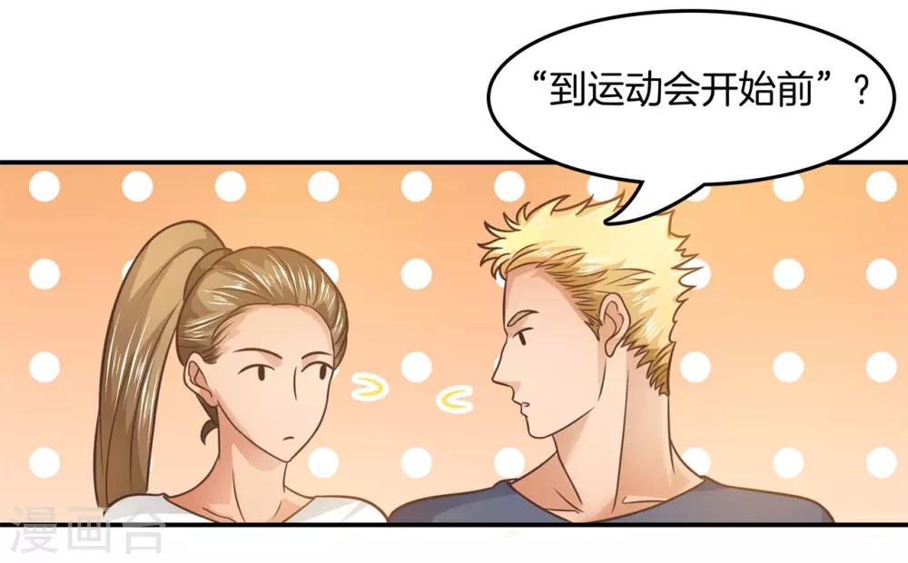第196话 刻薄的高年级-第197话