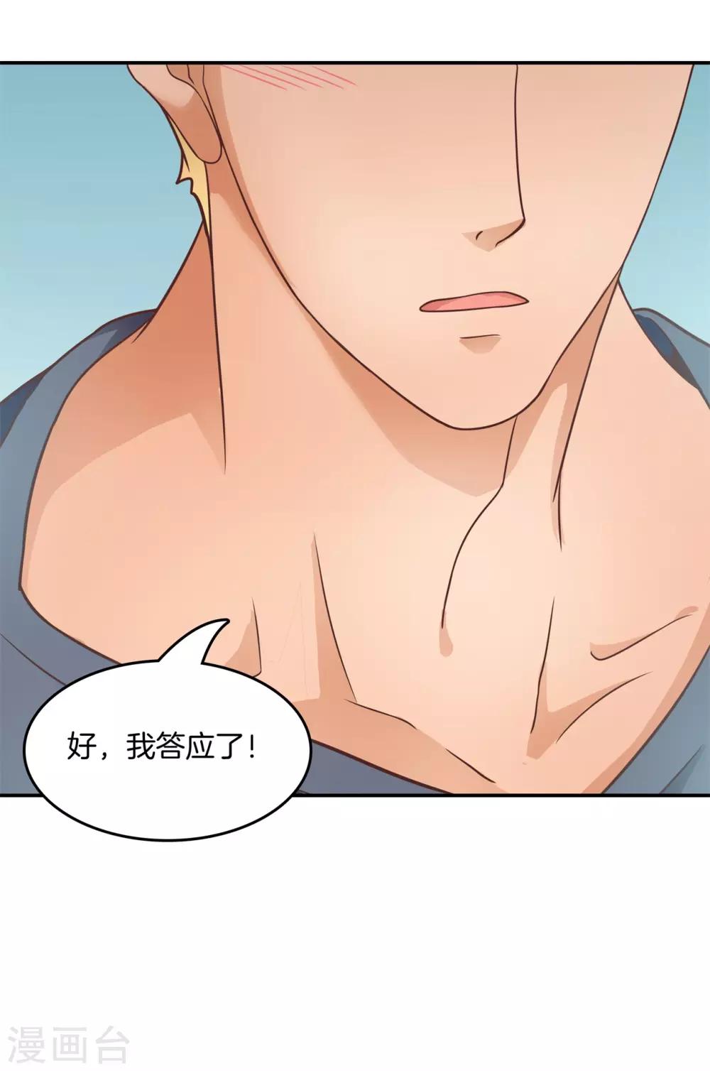 第196话 刻薄的高年级-第197话