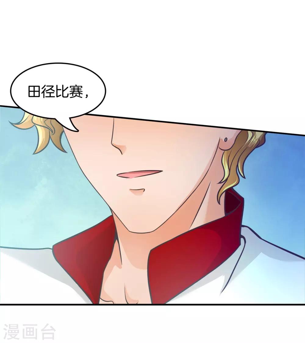 第196话 刻薄的高年级-第197话