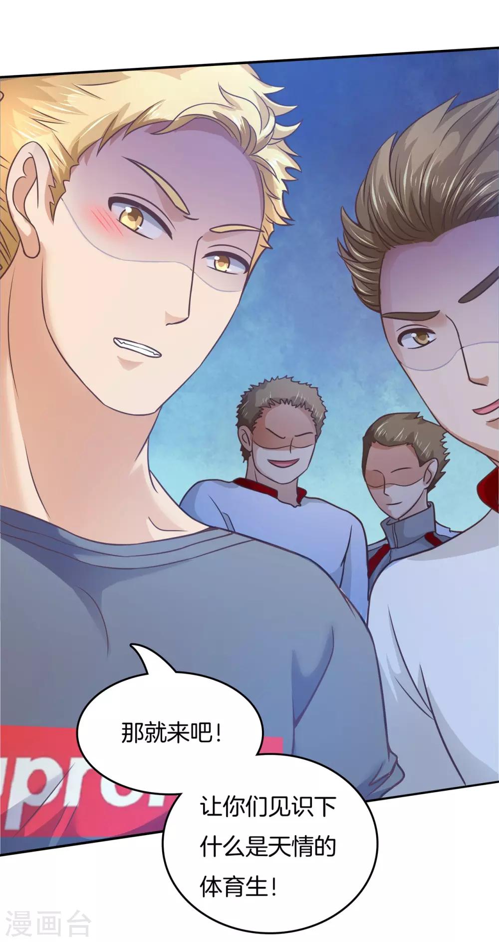 第196话 刻薄的高年级-第197话