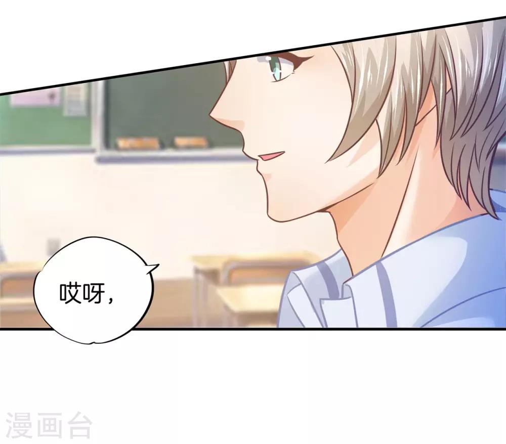 第196话 刻薄的高年级-第197话