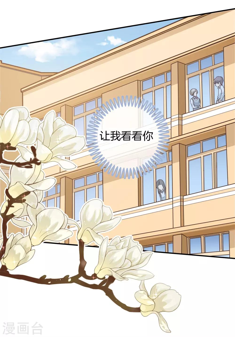 第196话 刻薄的高年级-第197话