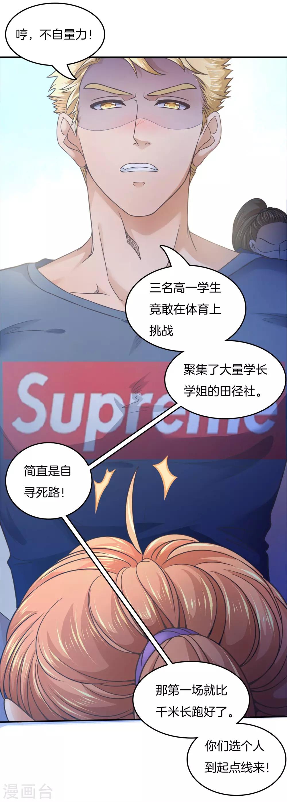 第196话 刻薄的高年级-第197话