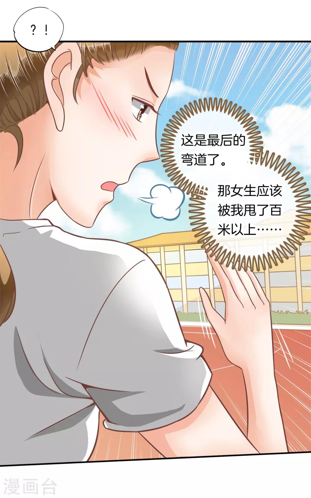 第198话 怎么可能输给这种人-第199话