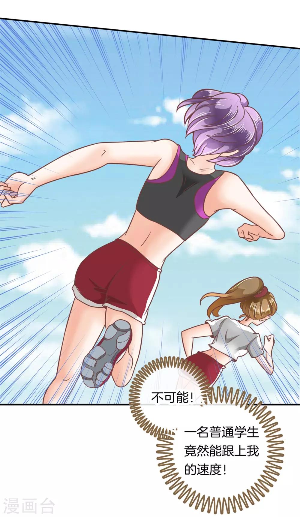 第198话 怎么可能输给这种人-第199话