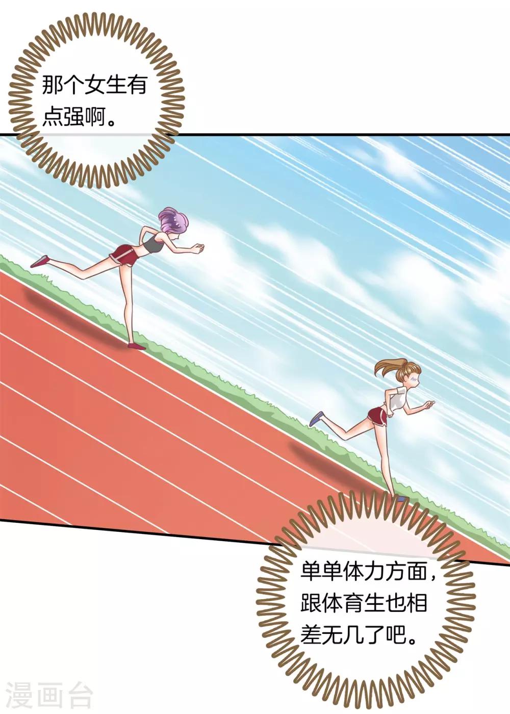 第198话 怎么可能输给这种人-第199话