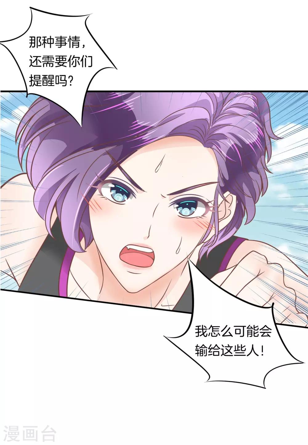 第198话 怎么可能输给这种人-第199话