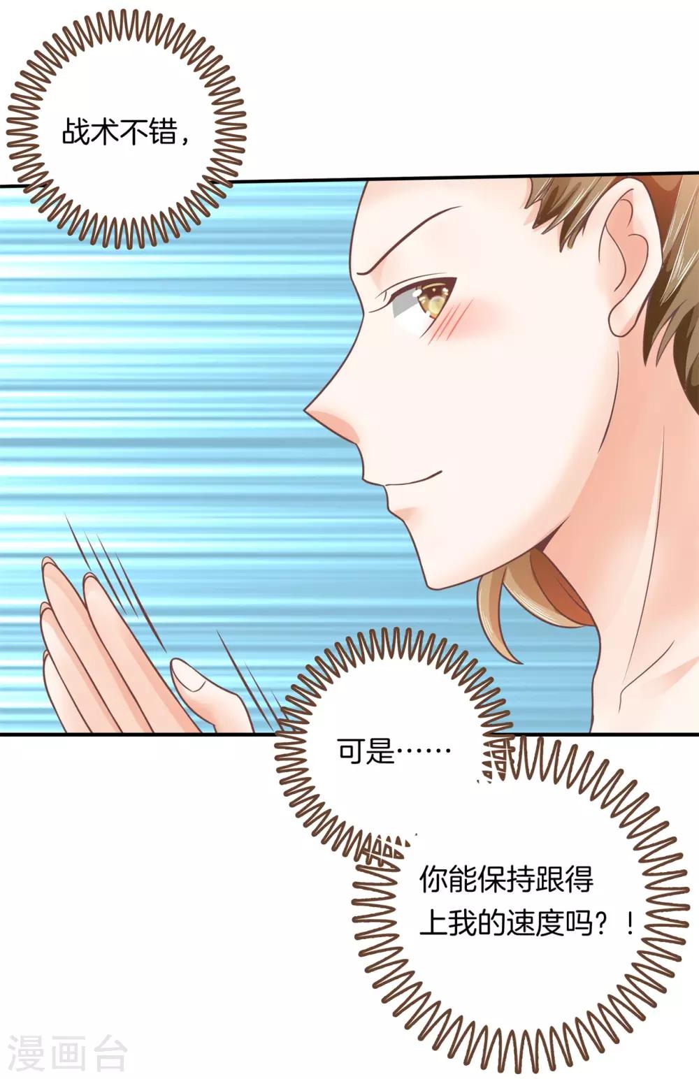 第198话 怎么可能输给这种人-第199话