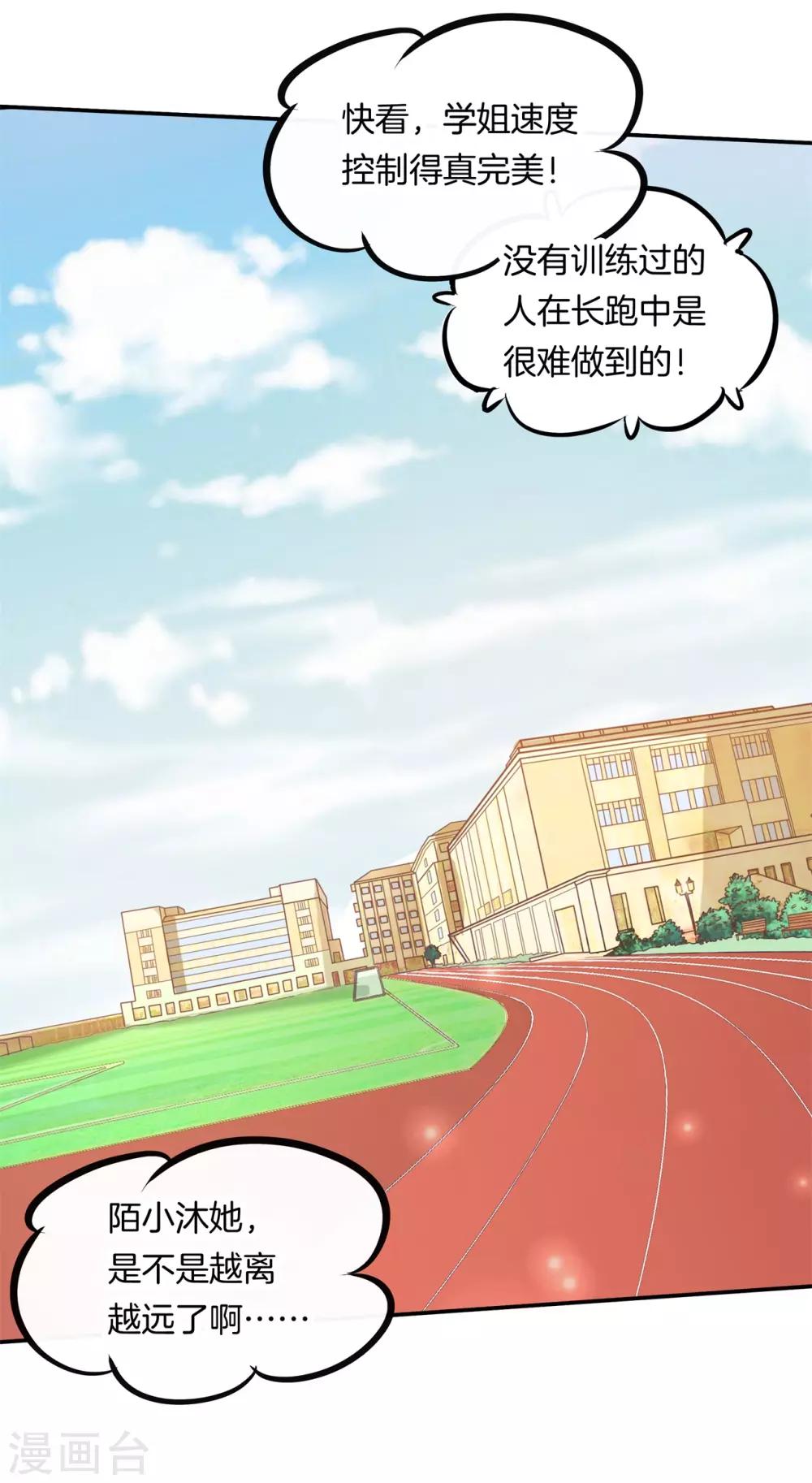 第198话 怎么可能输给这种人-第199话