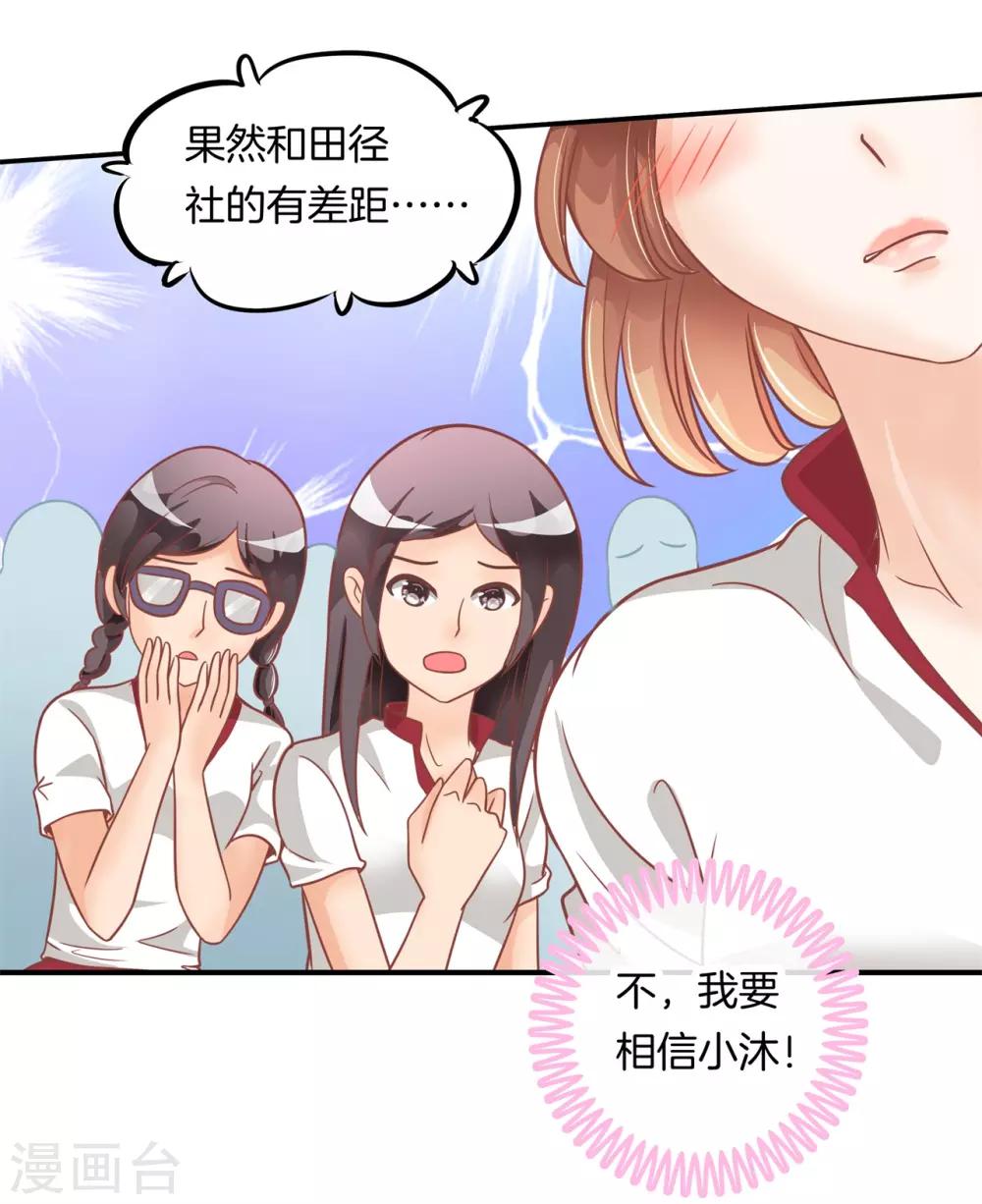 第198话 怎么可能输给这种人-第199话