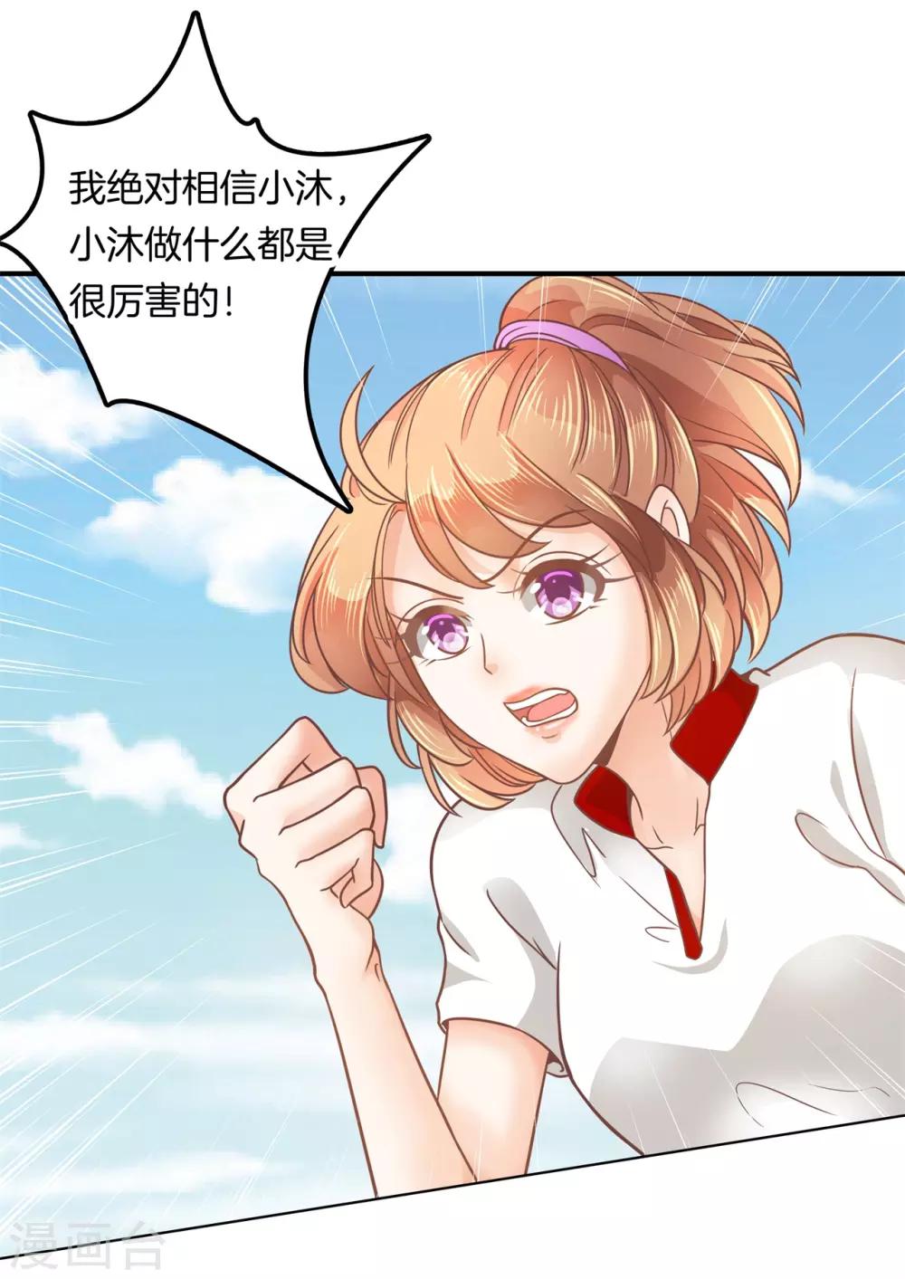 第198话 怎么可能输给这种人-第199话