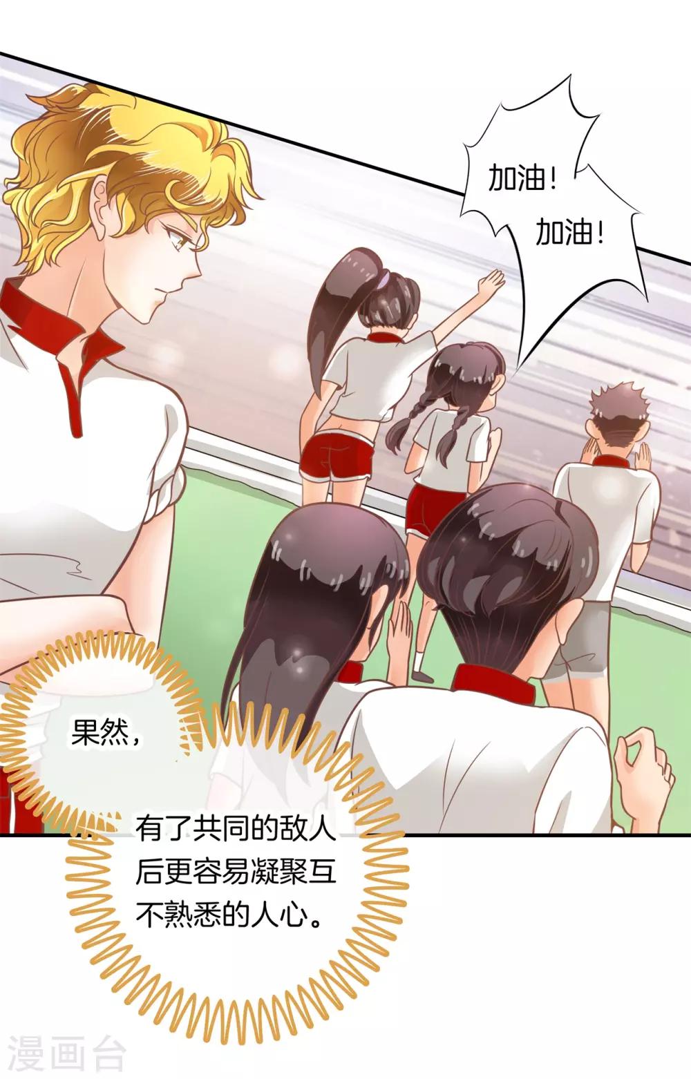 第198话 怎么可能输给这种人-第199话