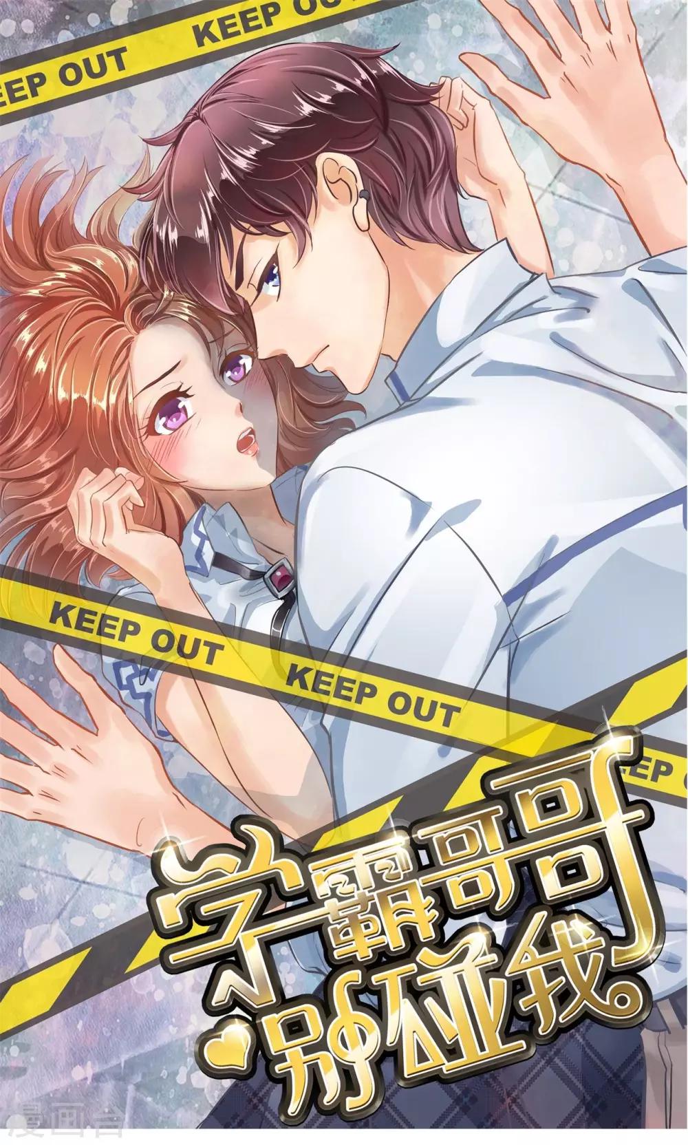 第3话 两大型男针锋相对-第3话
