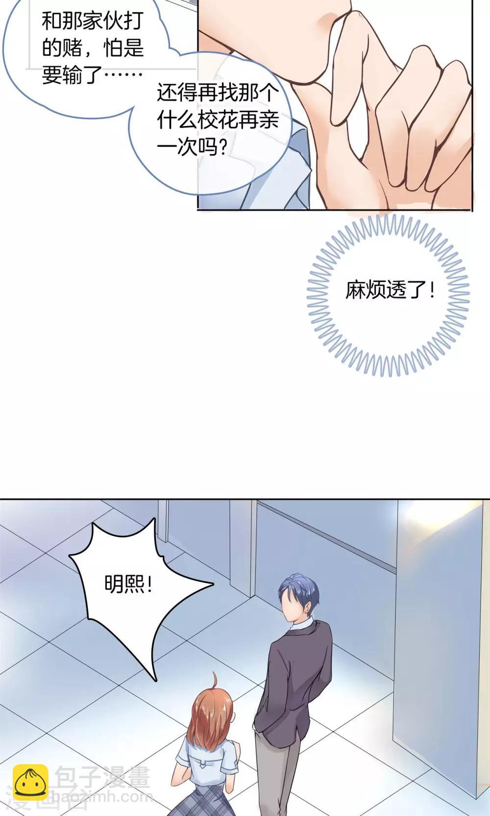 第3话 两大型男针锋相对-第3话
