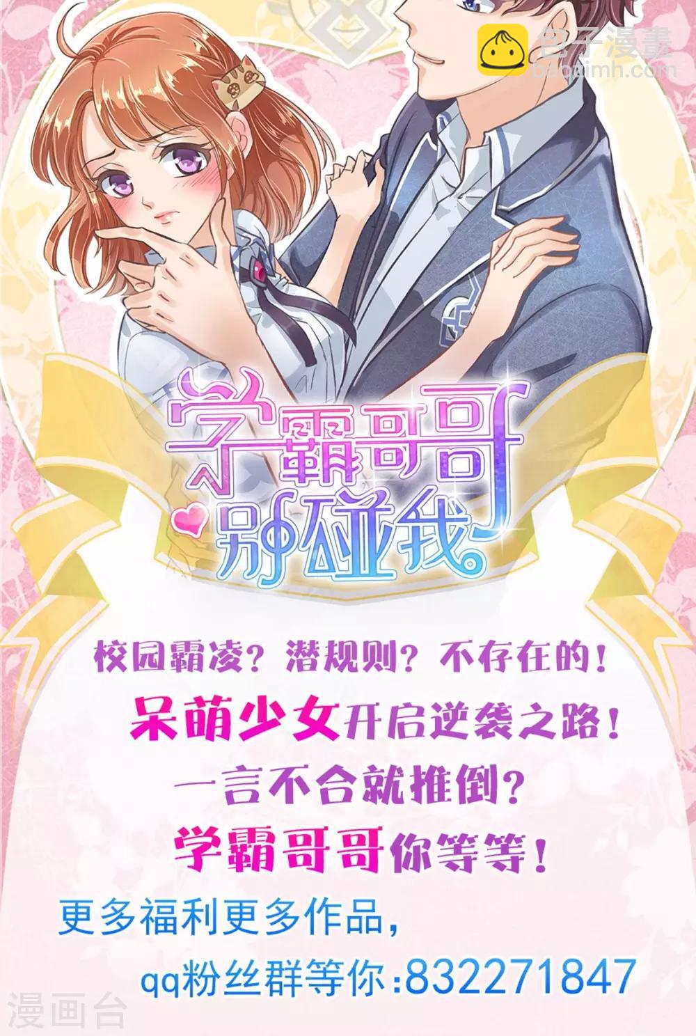 第3话 两大型男针锋相对-第3话