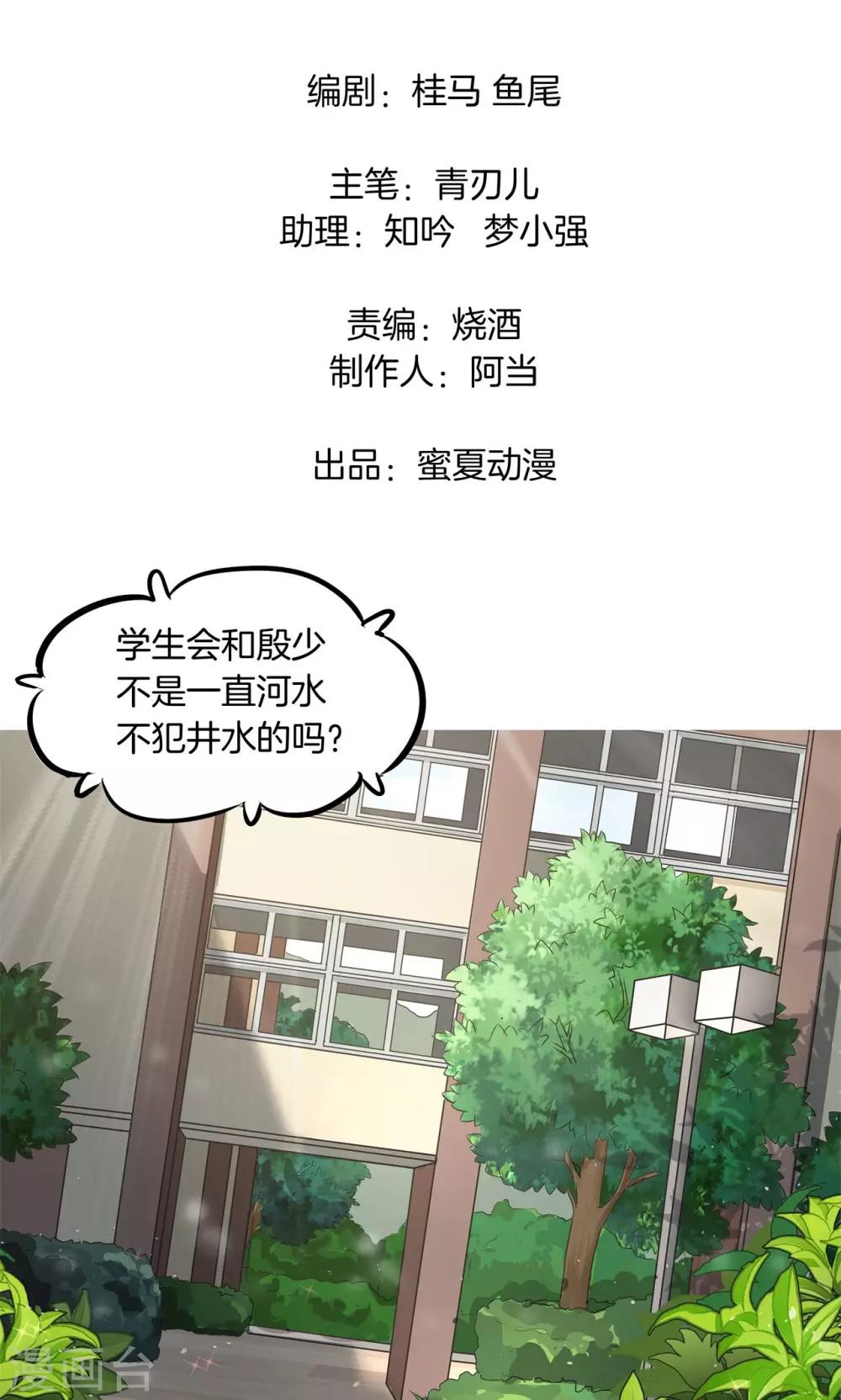 第3话 两大型男针锋相对-第3话
