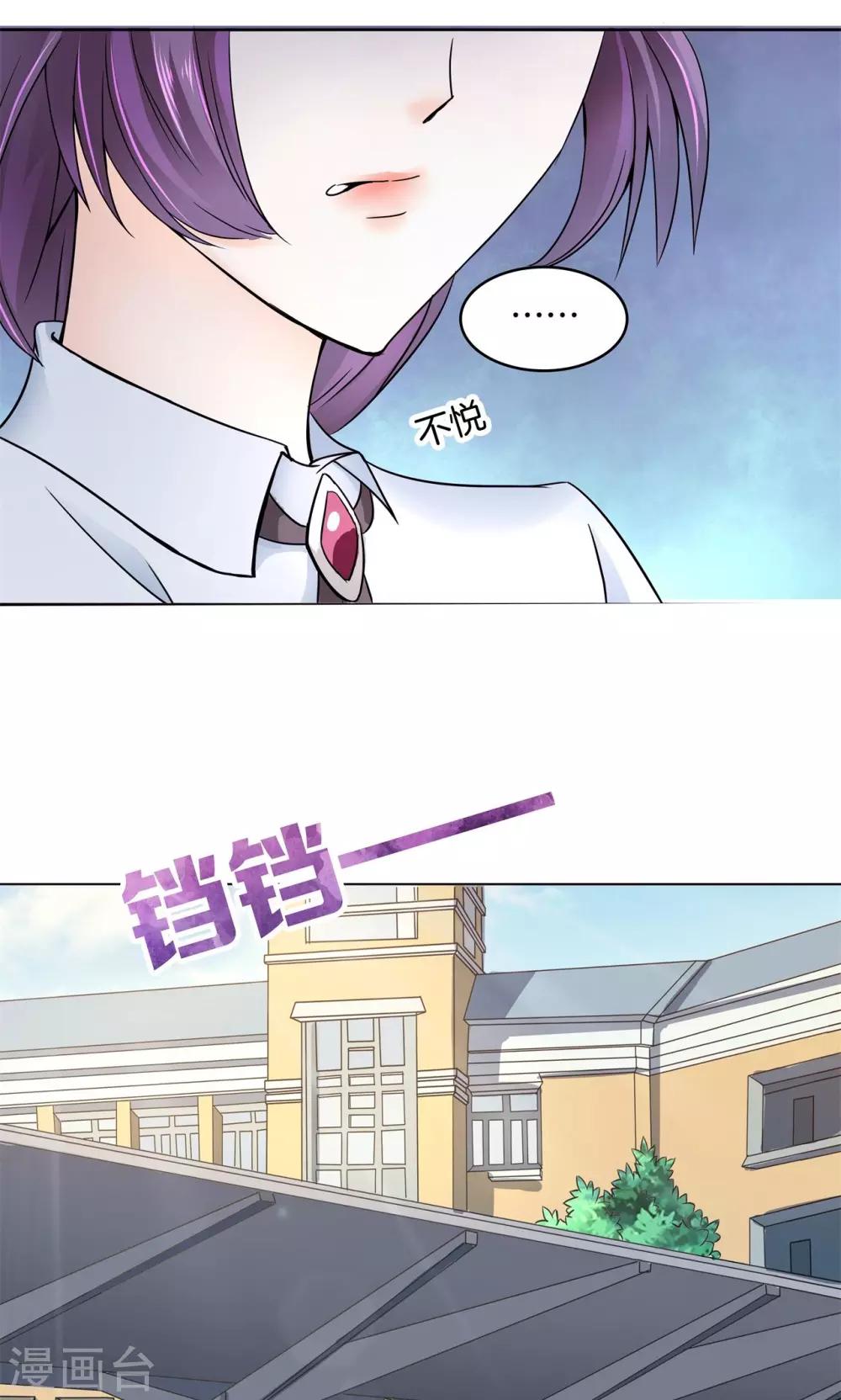 第3话 两大型男针锋相对-第3话