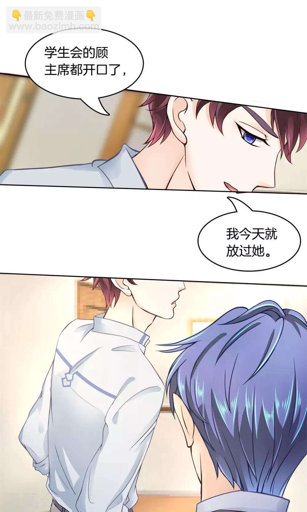 第3话 两大型男针锋相对-第3话