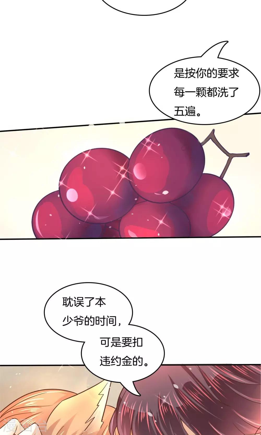 第20话 特别篇：少爷请开口！1-第21话