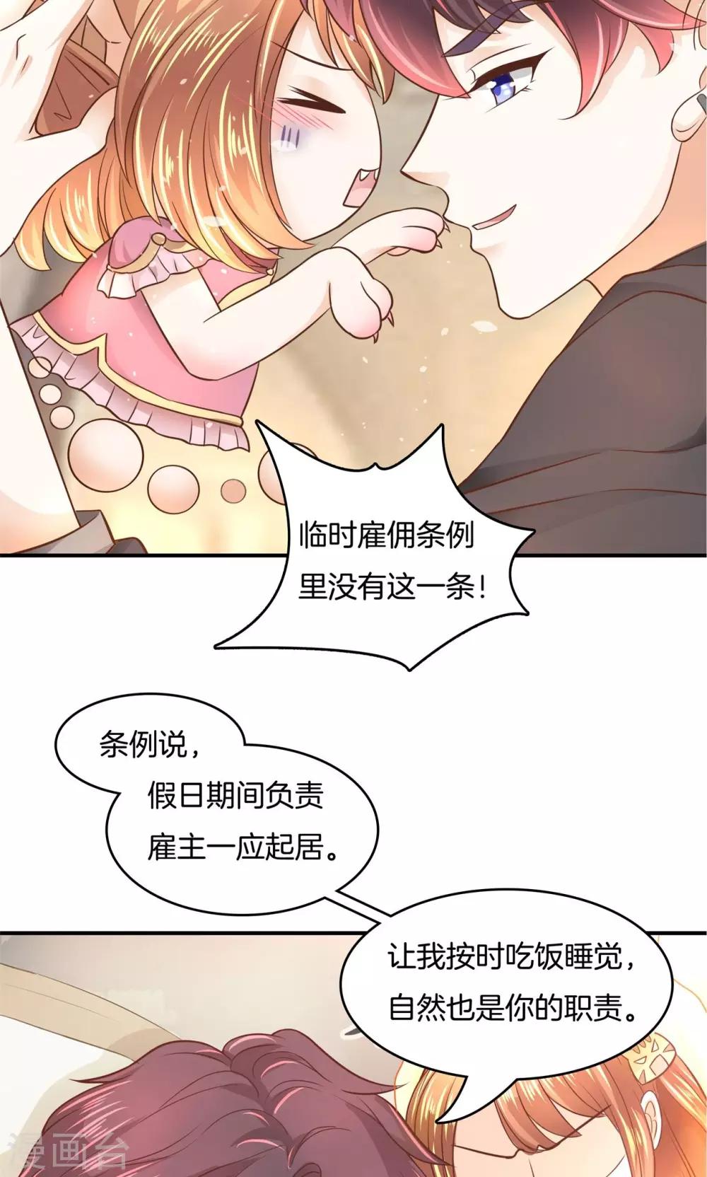 第20话 特别篇：少爷请开口！1-第21话